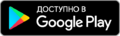 Миниатюра для версии от 13:52, 18 декабря 2019